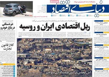 روزنامه27دی