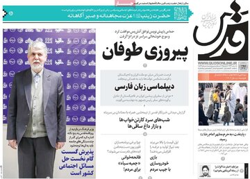 روزنامه27دی