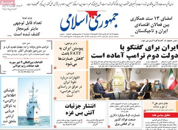 روزنامه27دی