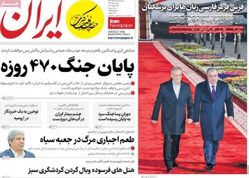 روزنامه27دی