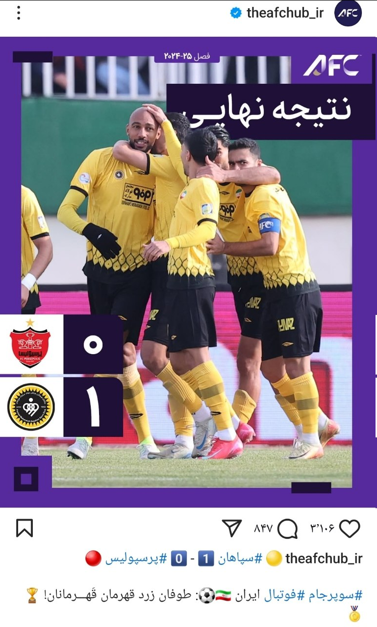 عکس| طوفان زرد، قهرمانِ قهرمانان