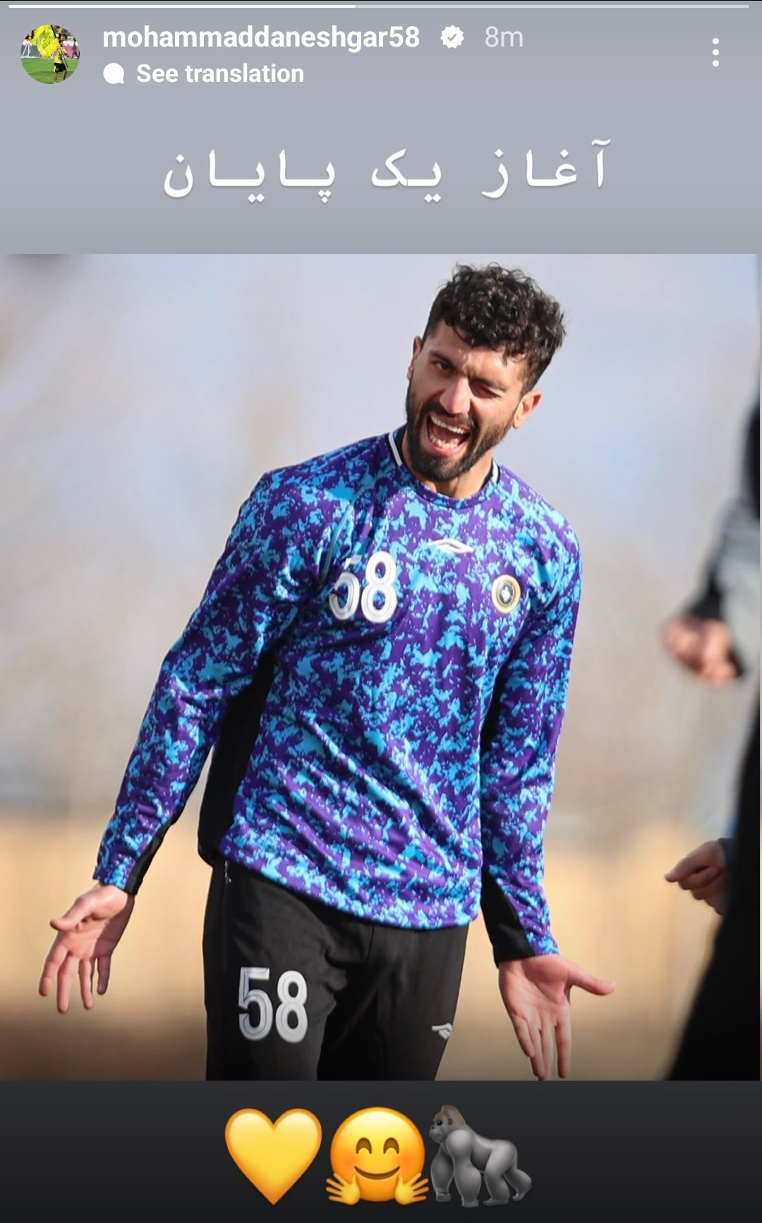 عکس| کریخوانی دانشگر پس از قهرمانی مقابل پرسپولیس