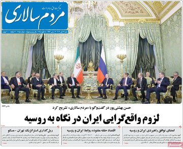 روزنامه 29دی