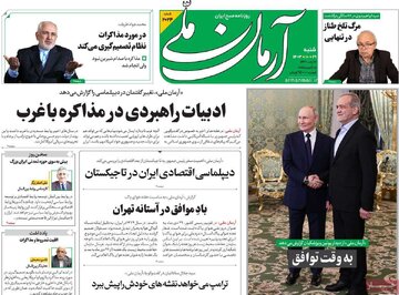 روزنامه 29دی