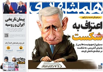 روزنامه 29دی