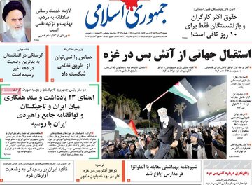 روزنامه 29دی