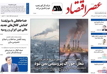 روزنامه 29دی