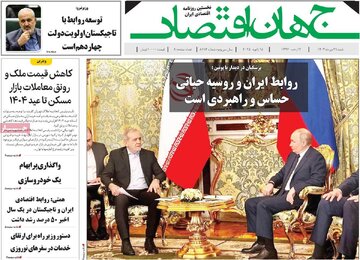 روزنامه 29دی