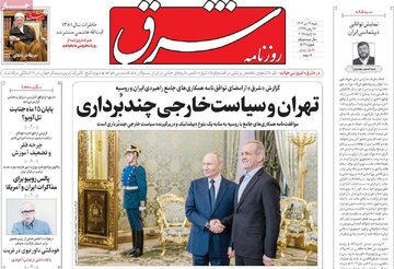 روزنامه 29دی