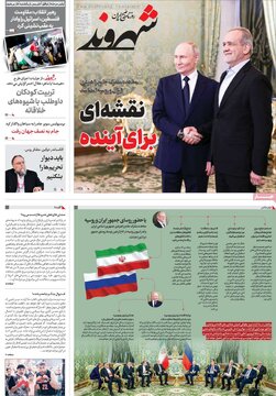روزنامه 29دی