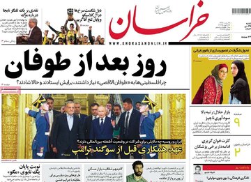 روزنامه 29دی