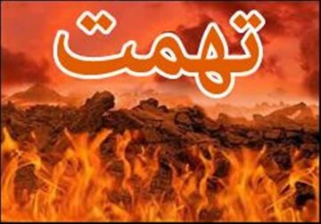 تهمت در قرآن، روایات و احادیث؛ مهمترین آثار تهمت چیست؟ تهمت در قرآن، روایات و احادیث؛ مهمترین آثار تهمت چیست؟