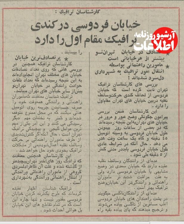 شرق تهران یا غرب، پرتصادفترین خیابان تهران کجا بود؟ + عکس