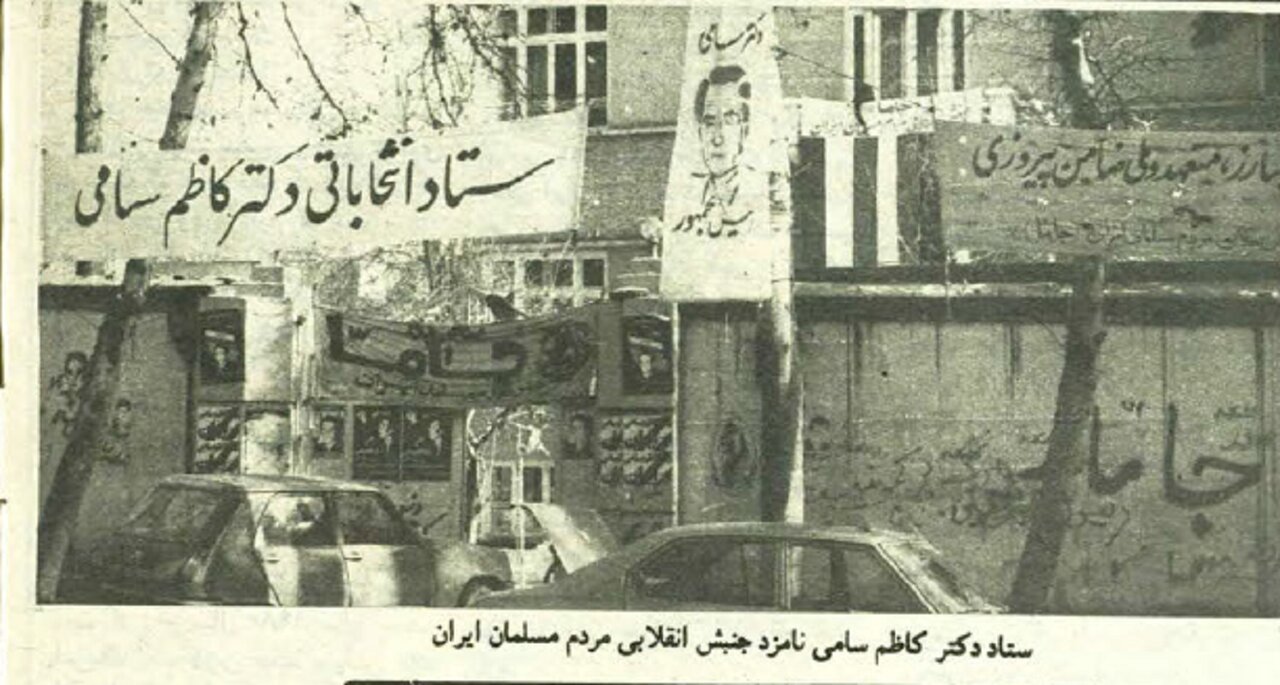 از ستاد مسعود رجوی تا طومار دهطبقهای صادق قطبزاده