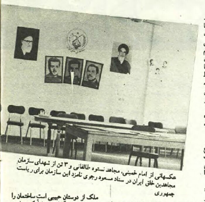 از ستاد مسعود رجوی تا طومار دهطبقهای صادق قطبزاده