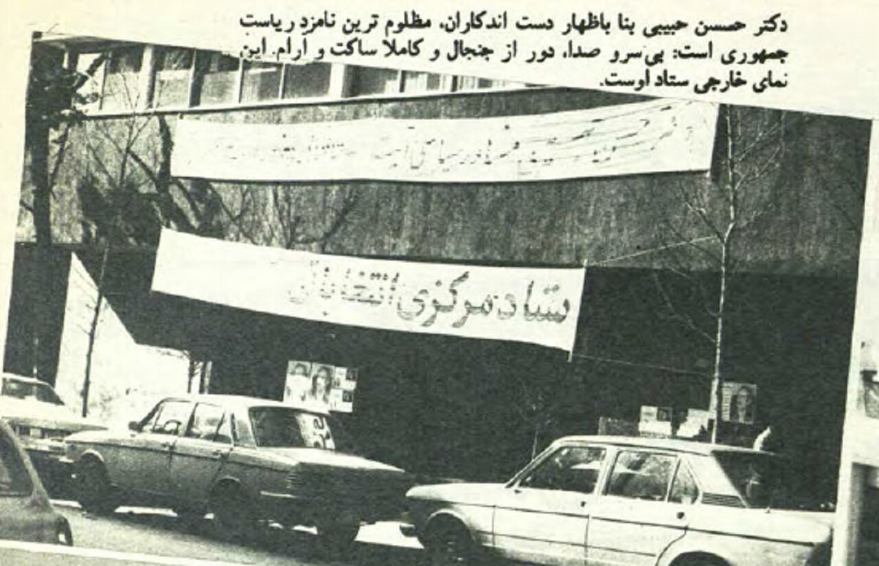 از ستاد مسعود رجوی تا طومار دهطبقهای صادق قطبزاده