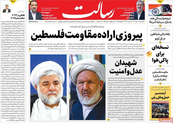 روزنامه30دی