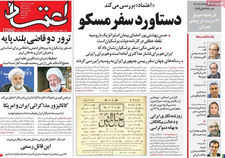 روزنامه30دی