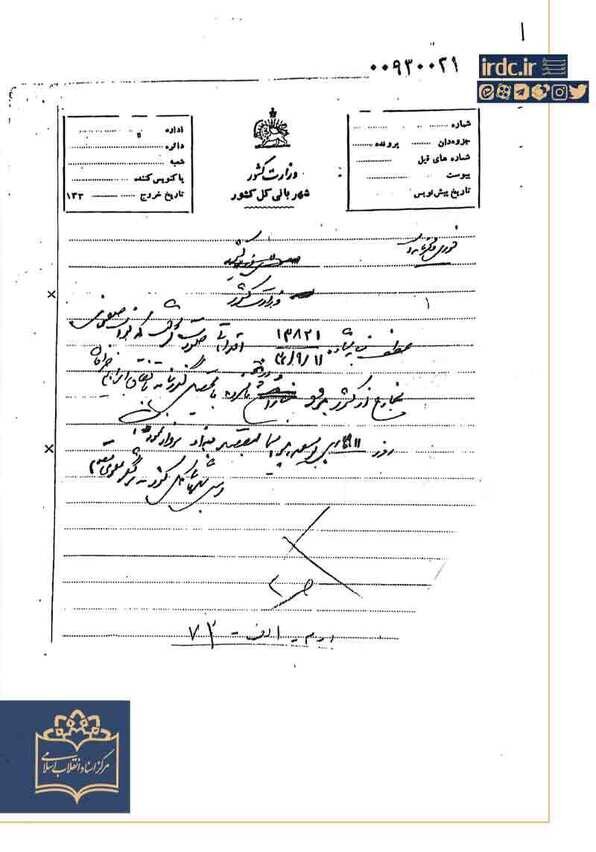 نواب صفوی از دولت کودتا حمایت کرد