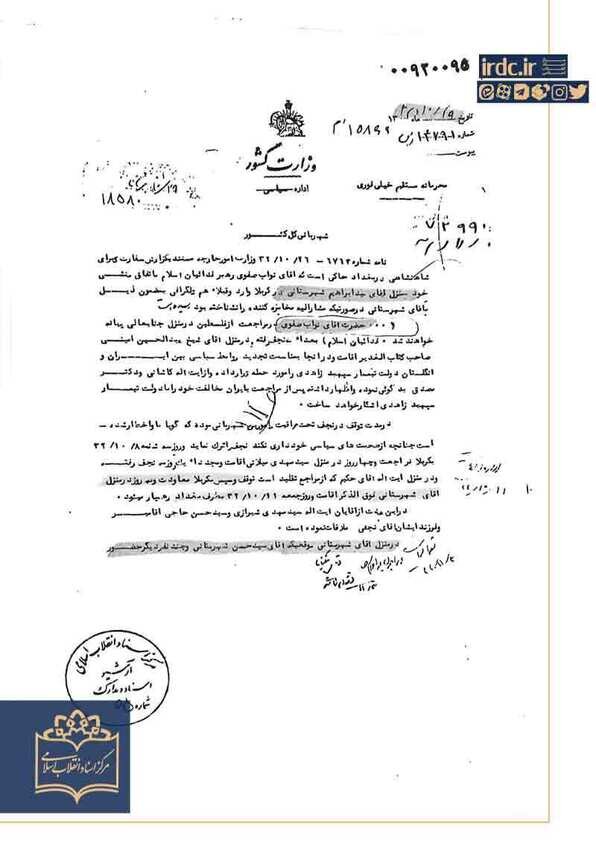 نواب صفوی از دولت کودتا حمایت کرد