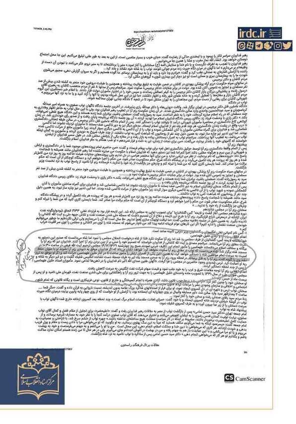 نواب صفوی از دولت کودتا حمایت کرد