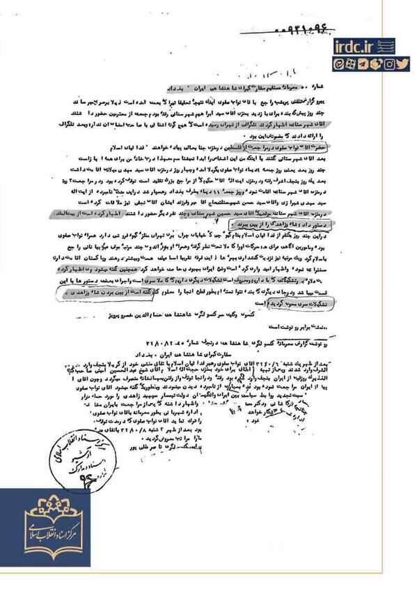 نواب صفوی از دولت کودتا حمایت کرد