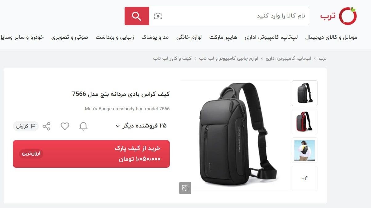 نظارت دقیق دیجی‌کالا بر قیمت‌گذاری 2