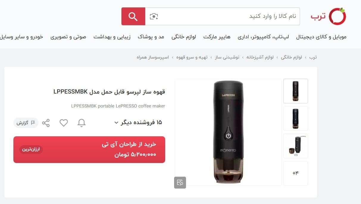 نظارت دقیق دیجی‌کالا بر قیمت‌گذاری 4