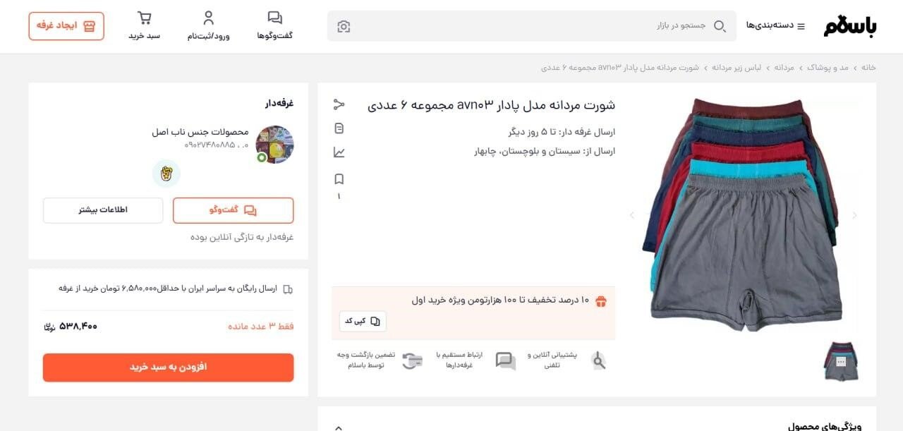 نظارت دقیق دیجیکالا بر قیمتگذاری 8
