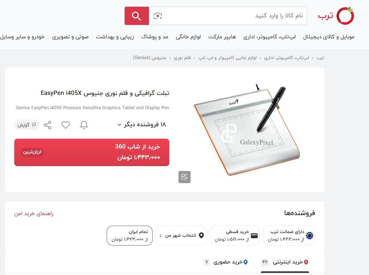 نظارت دقیق دیجی‌کالا بر قیمت‌گذاری 11