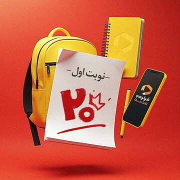 دانش‌آموزان 20 میلیون دقیقه پای «شب امتحان» نشستند!