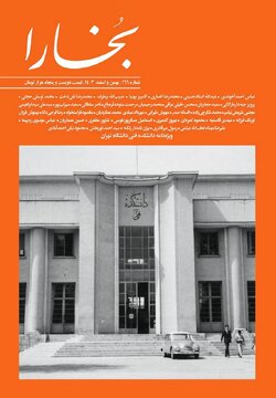 تاریخچه دانشکده فنی دانشگاه تهران در این شماره «بخارا» تاریخچه دانشکده فنی دانشگاه تهران در این شماره «بخارا»