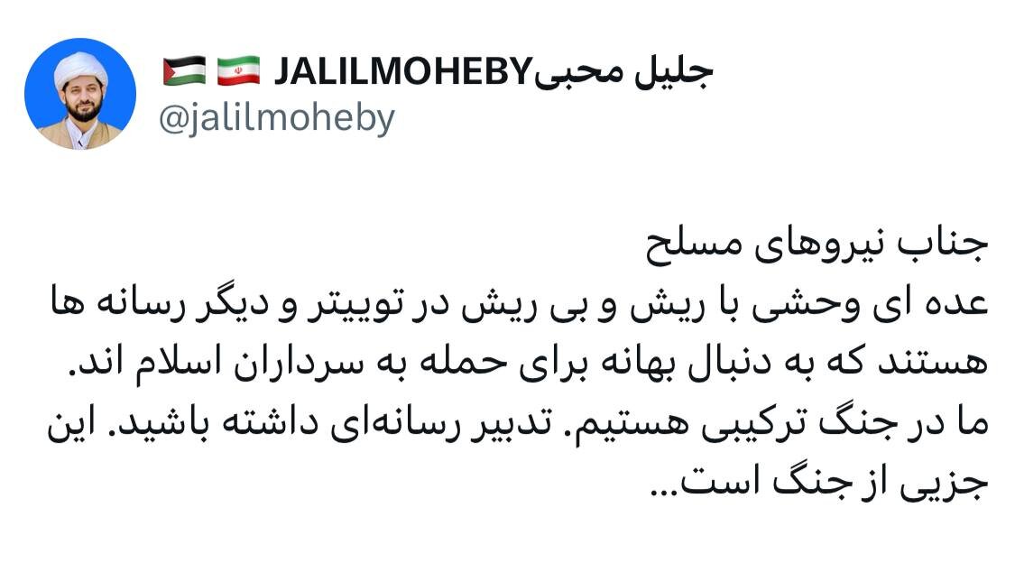 درخواست ویژه روحانی نزدیک به قالیباف از نیروهای مسلح