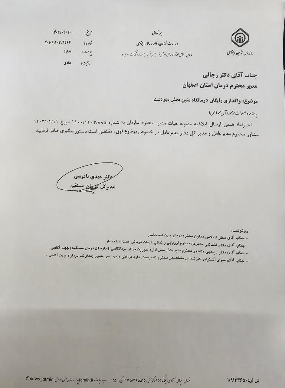 فرافکنی در موضوع افتتاح درمانگاه سطح یک «علویجه»/«نجات جان بیماران» مدنظر است نه بیان تفاوت نام بیمارستان و درمانگاه!