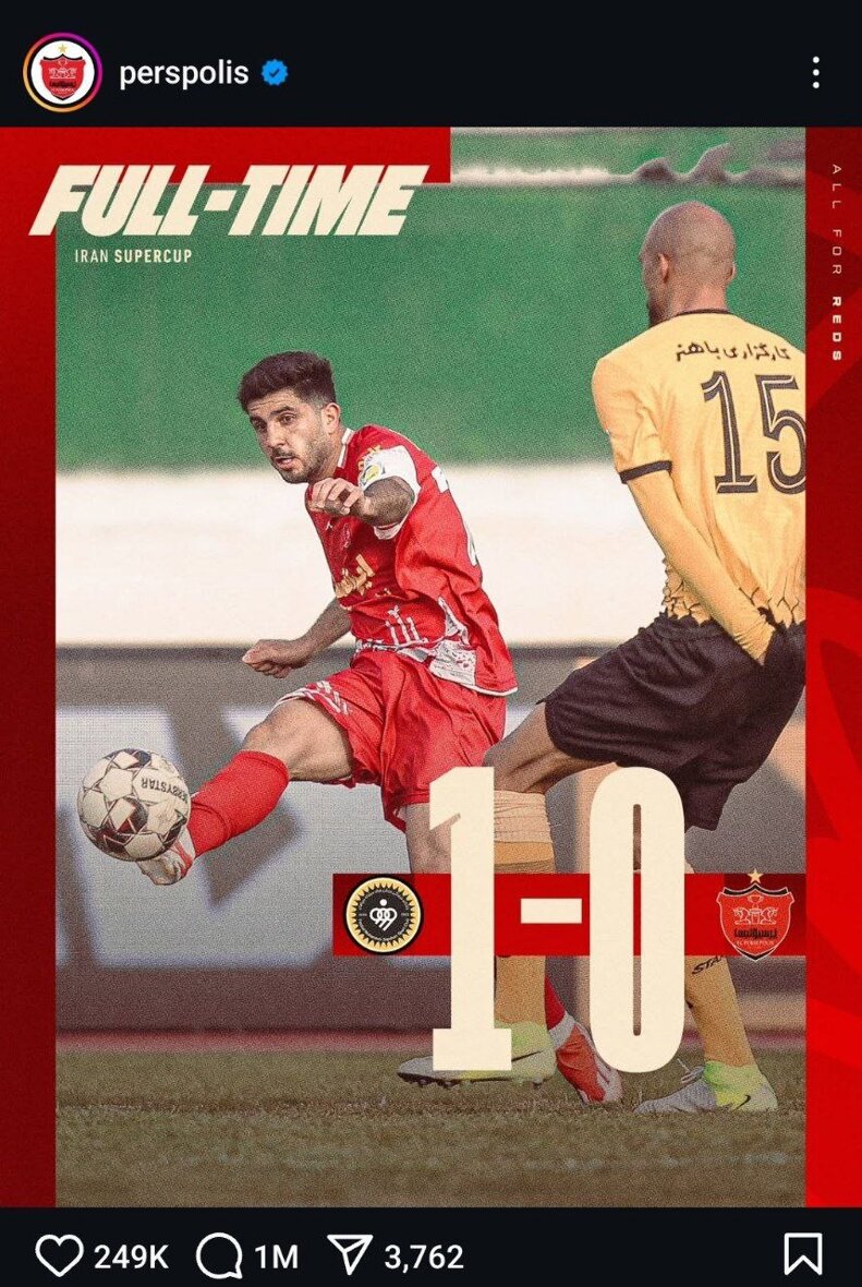 یک میلیون کامنت اعتراضی پرسپولیسیها برای اخراج درویش!