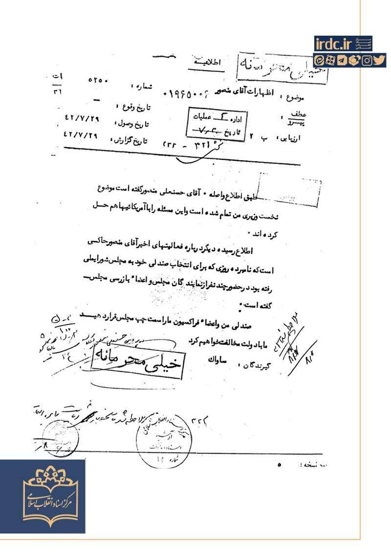 صندلی ما را سمت چپ مجلس بگذارید تا با دولت مخالفت کنیم + سند