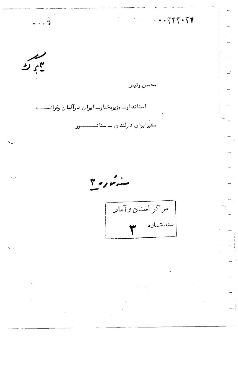 هیتلر به رضاشاه سلام مخصوص رساند!/ دانشمند آلمانی که هیتلر به او اجازه فعالیت نمی‌داد به ایران دعوت کردیم