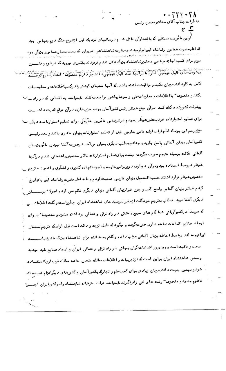 هیتلر به رضاشاه سلام مخصوص رساند!/ دانشمند آلمانی که هیتلر به او اجازه فعالیت نمی‌داد به ایران دعوت کردیم