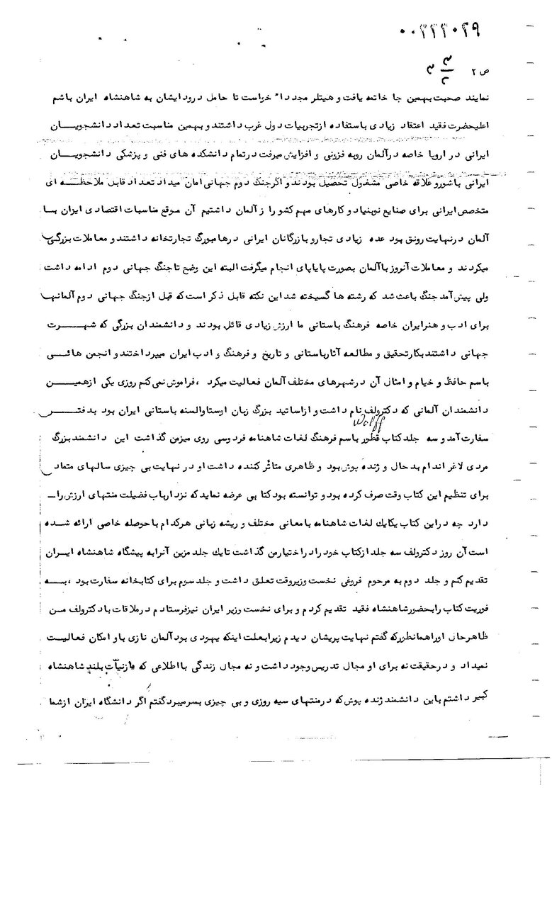 هیتلر به رضاشاه سلام مخصوص رساند!/ دانشمند آلمانی که هیتلر به او اجازه فعالیت نمی‌داد به ایران دعوت کردیم