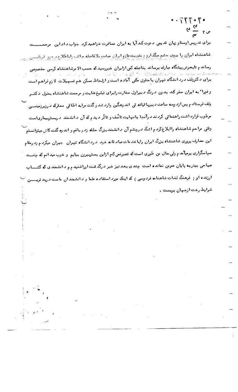 هیتلر به رضاشاه سلام مخصوص رساند!/ دانشمند آلمانی که هیتلر به او اجازه فعالیت نمی‌داد به ایران دعوت کردیم