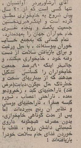 شجریان: از وقتی خامخوار شدهام صدایم دو دانگ بالاتر رفته است + عکس