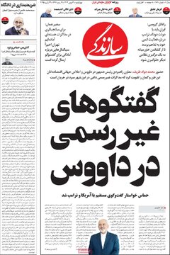 روزنامه 3بهمن