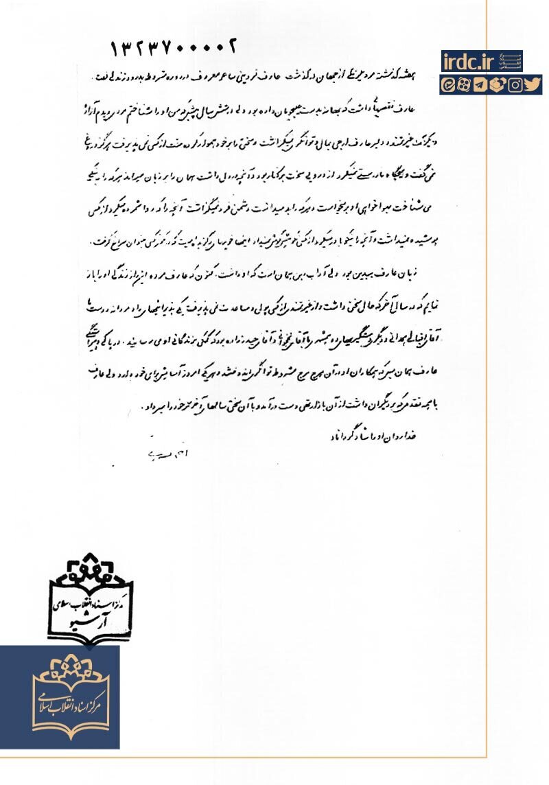 عارف قزوینی به روایت احمد کسروی/ عارف از بازار مشروطه تهیدست به در آمد