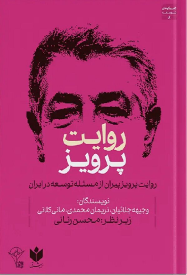 مدرنیته تاریخ ایران را بیسروپا کرده/ کشور ما ۶۰۰ سال بیهوش بوده