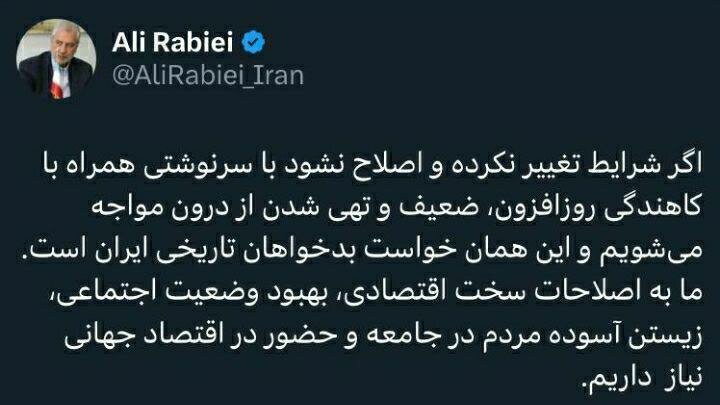 ربیعی هشدار داد/ اگر شرایط تغییر نکند، با ضعیف و تهی شدن از درون مواجه میشویم