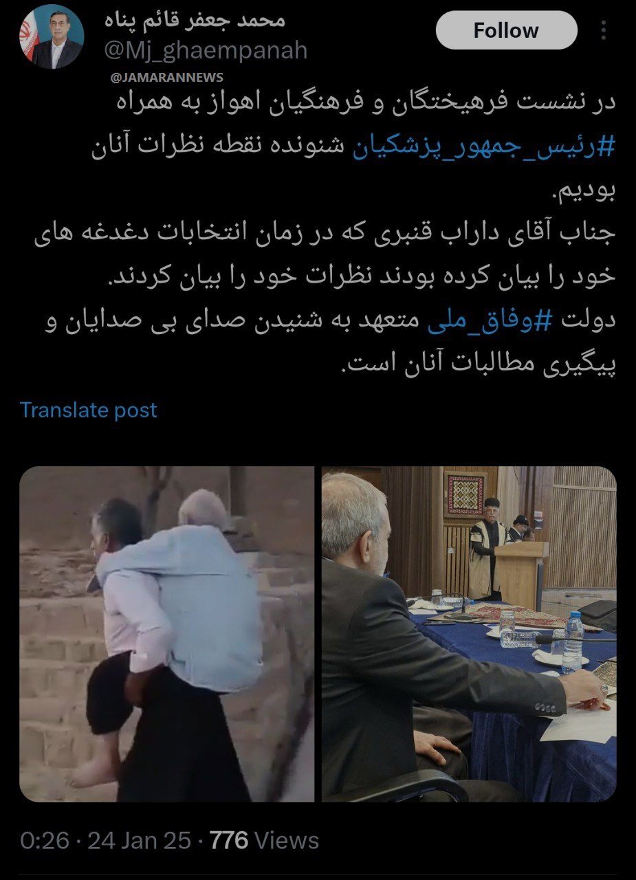 عکس جدید از مردِ خوزستانی که پدرش را تا پای صندوق رأی حمل کرده بود/ قائم پناه: دولت وفاق ملی متعهد به شنیدن صدای بی صدایان است