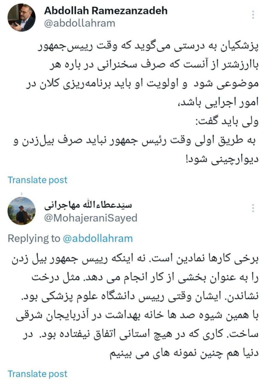 کنایه عبدالله رمضان زاده به بیل زنی و دیوارچینی پزشکیان در اهواز/ عطاءالله مهاجرانی: برخی کارها نمادین است، در دنیا هم نمونه هایش وجود دارد
