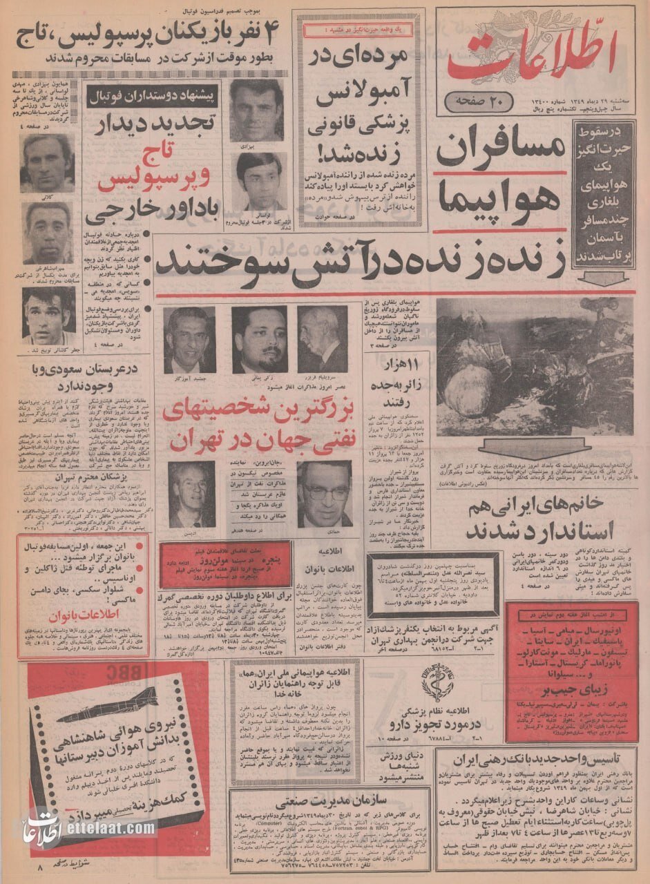 کتککاری بازیکنان استقلال و پرسپولیس در امجدیه + عکس