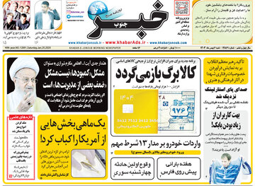 روزنامه