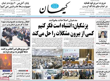 روزنامه